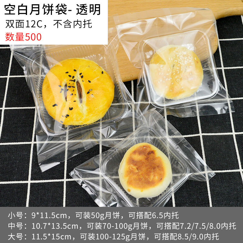 Huaxin Tiancheng2025 nuevo paquete de pasteles de luna sellado de máquina Guangzhou cinco bolsas de pasteles de luna gruesas bolsas de pasteles de luna del Medio Otoño