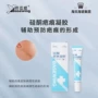 海氏海诺正品疤痕辅助疤痕膏