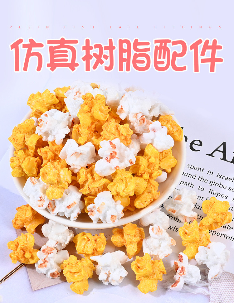 爆米花·_01.jpg
