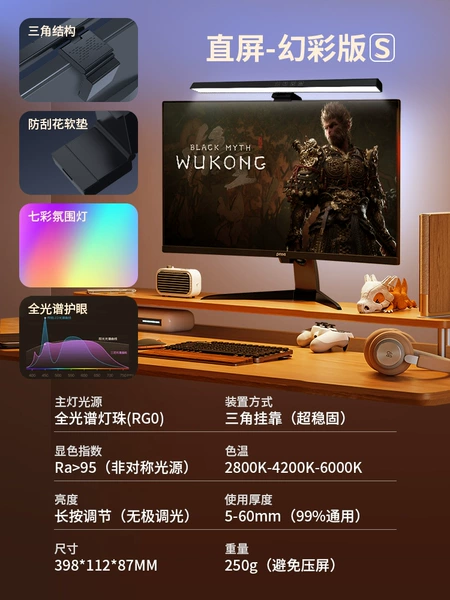 [Direct Screen-Symphony Version S] Dimming and Color Adjustment + Full Spectrum RA99 + Supreme Eye Protection + Atmosphere Backlight for Thin and Thick Screens
