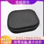 数码防震工具收纳包拉链收纳手提包EVA化妆品美容仪收纳盒批发