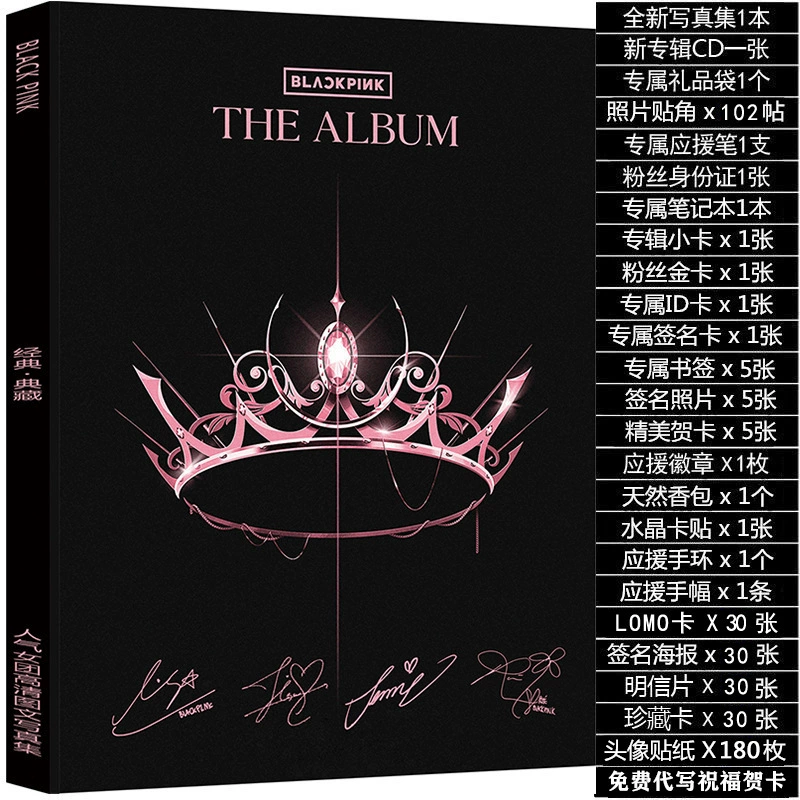 Альбом (BLACKPINK) The Album — наборы фото-карт и постеров, CD и подарочные коробки
