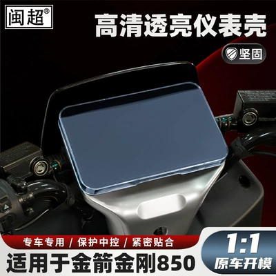Plus-1000-Kd/1000 Screen Protective Cover, Other vehicle instruments
