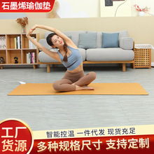 石墨烯發熱瑜伽墊加熱墊 瑜伽健身取暖家用地墊電熱地墊地暖墊
