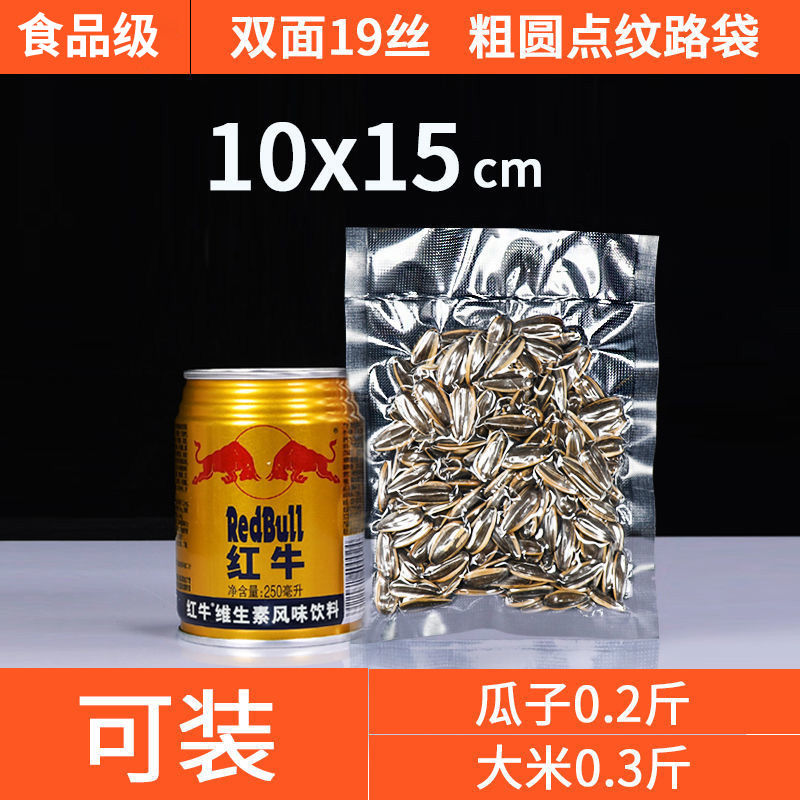 Bolsa de vacío de grano, bolsa de plástico de compresión sellada especial para refrigerios de alimentos cocidos de grado alimenticio doméstico