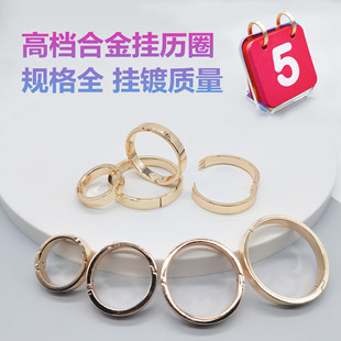 Hanging Plated Open Calendar Buckle Zinc Alloy Loose-Leaf Round Binding Ring Detachable Card Album Desk Calendar Ring