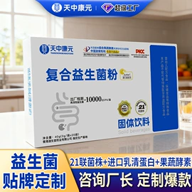 复合保健产品;保健食品;植物精华