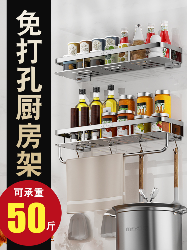 Manufacturer Direct Supply Kitchen Detachable Spice Rack Thick No-Drill Storage Shelf with Rod and Hooks Multifunctional Display Shelf