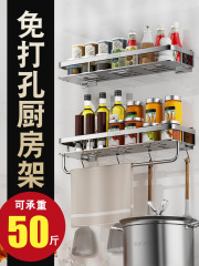 Manufacturer Direct Supply Kitchen Detachable Spice Rack Thick No-Drill Storage Shelf with Rod and Hooks Multifunctional Display Shelf