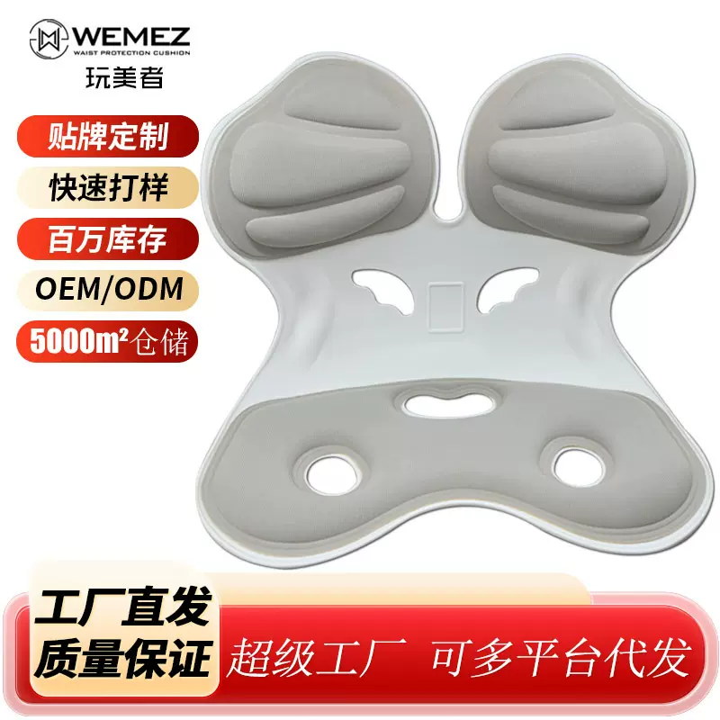 包邮靠垫坐姿椅护腰坐垫办公室久坐神器腰托座垫腰靠背一体垫