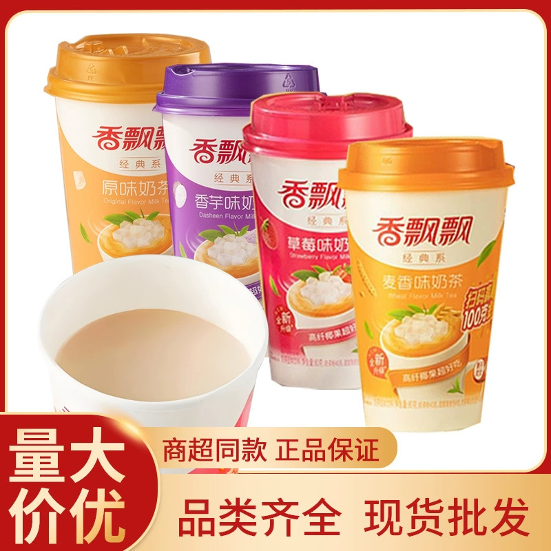 Ароматный чай с молоком 80 г чашки таро клубники