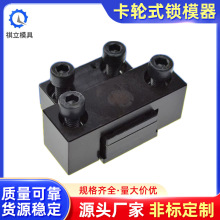 米思米标准MPLK锁模扣 日标铁锁模开闭器 卡轮式锁模器 扣机拉钩