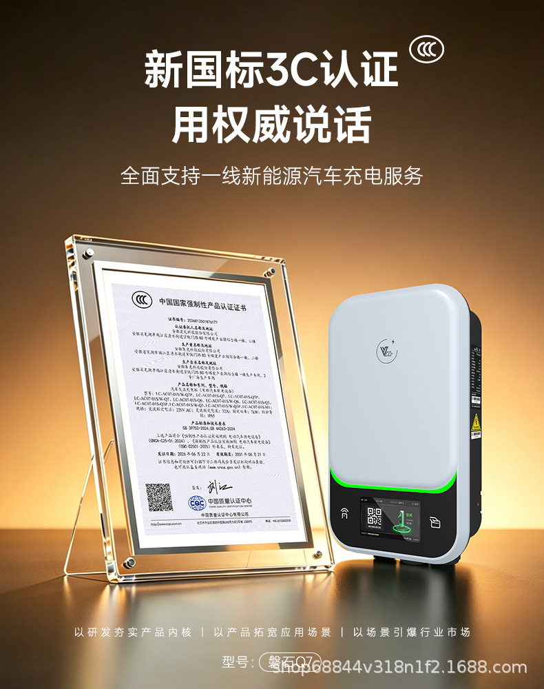 Laichong Commercial Dual-Gun 7Kw New Energy Electric Vehicle Charging Station for Factories and Hotels, 7Kw Charging with Qr Code and Card Swiping