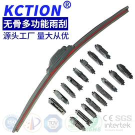 雨刮器;其他汽车改装;清洗/养护剂