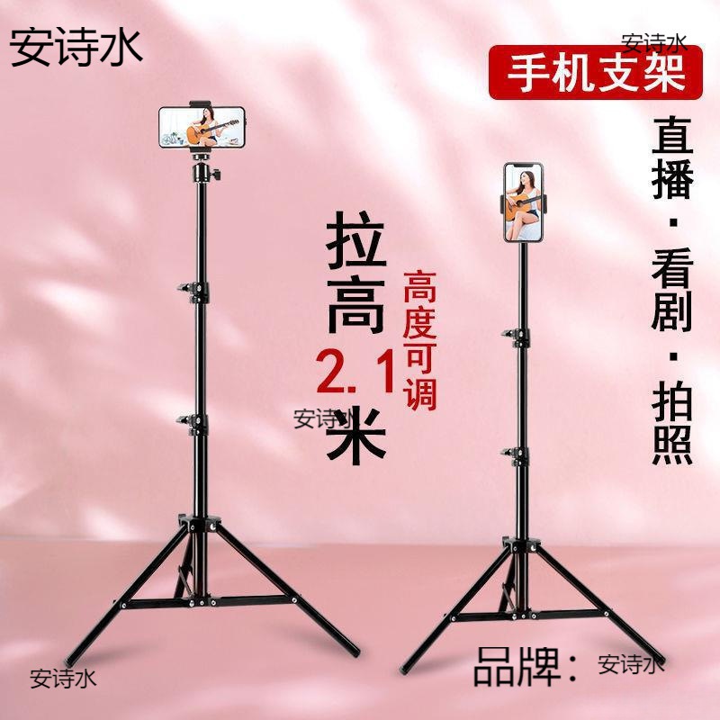 手机支架多功能直播支架蓝牙拍照主播自拍杆桌面床头落地三脚架