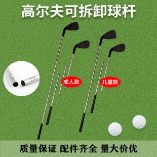 Children's Golf Clubs, Parent-Child Sports Cross-Border Clubs, Youth Practice Clubs, Indoor and Outdoor Sporting Goods