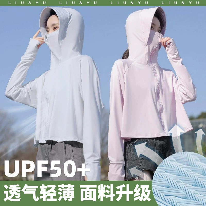 Солнцезащитный крем женский 2025 новый летний тонкий анти-ультрафиолетовый воздухопроницаемый ледяной шелк солнцезащитный крем Короткая куртка