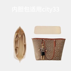 ライナー単品購入に適した city30 33 収納オーガナイザーバッグ裏地バッグミドルベルベットライナーバッグボトム