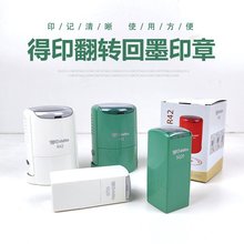 卓达IDEAL R42自动回墨翻转回墨印章翻斗印卓达专业印章材料批发