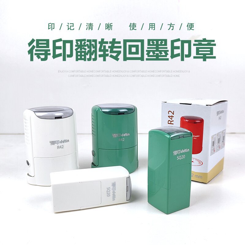 卓达IDEAL R42自动回墨翻转回墨印章翻斗印卓达专业印章材料批发