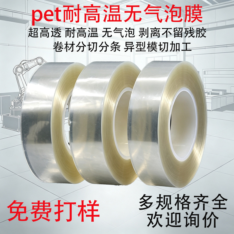 High transparent dustproof PET protective film anti-static mobile phone screen anti-slip adhesive fingerprint-free non-residual adhesive paste High transparent dustproof PET protective film anti-static mobile phone screen anti-slip adhesive fingerprint-free non-residual adhesive paste
