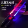 七色二合一儿童发光激光剑