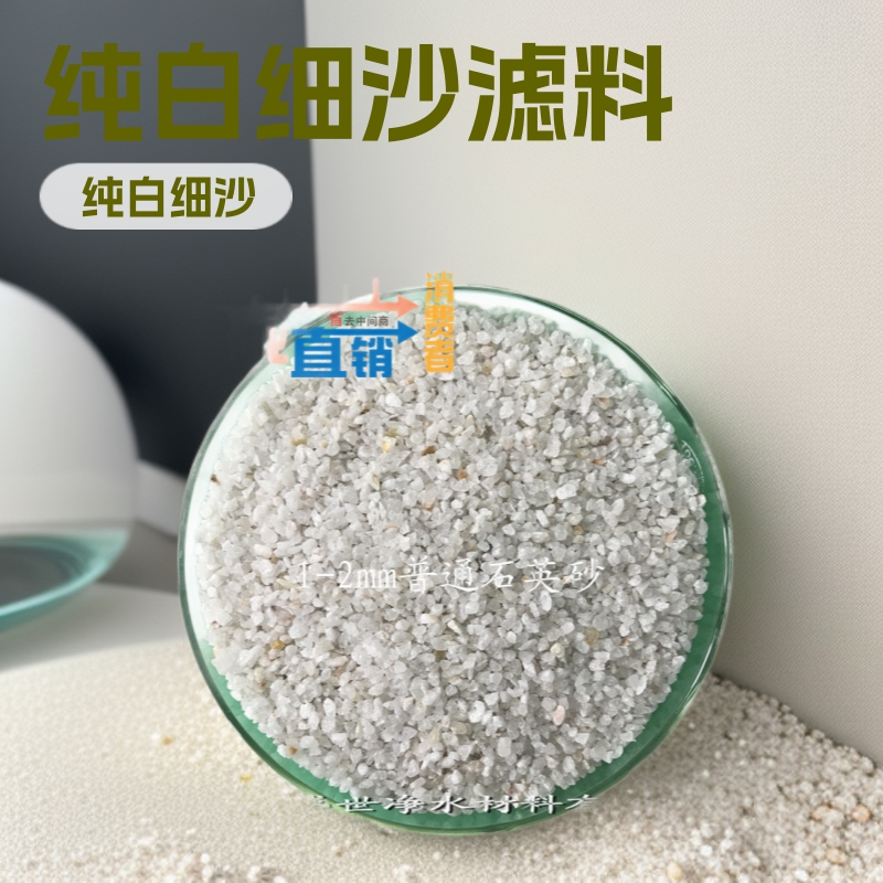 鱼缸底沙石英砂人造石水族细沙水处理滤料过硫酸氢钾改底片