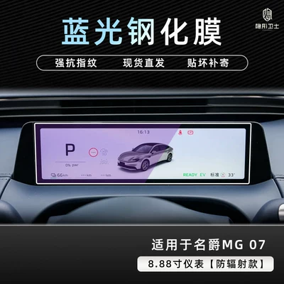 car interior modification accessories — Car interior film - mg07888inch9k