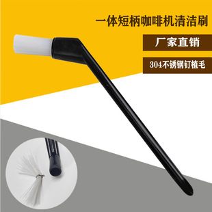 Factory wholesale short handle coffee machine cleaning brush elbow cleaning coffee machine brush brewing head coffee machine cleaning set