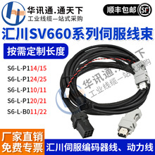�R��S6-L-P11/P12/B0�ŷ�늙C�ζ�Ȧ���a�����������x܇SV660ϵ��