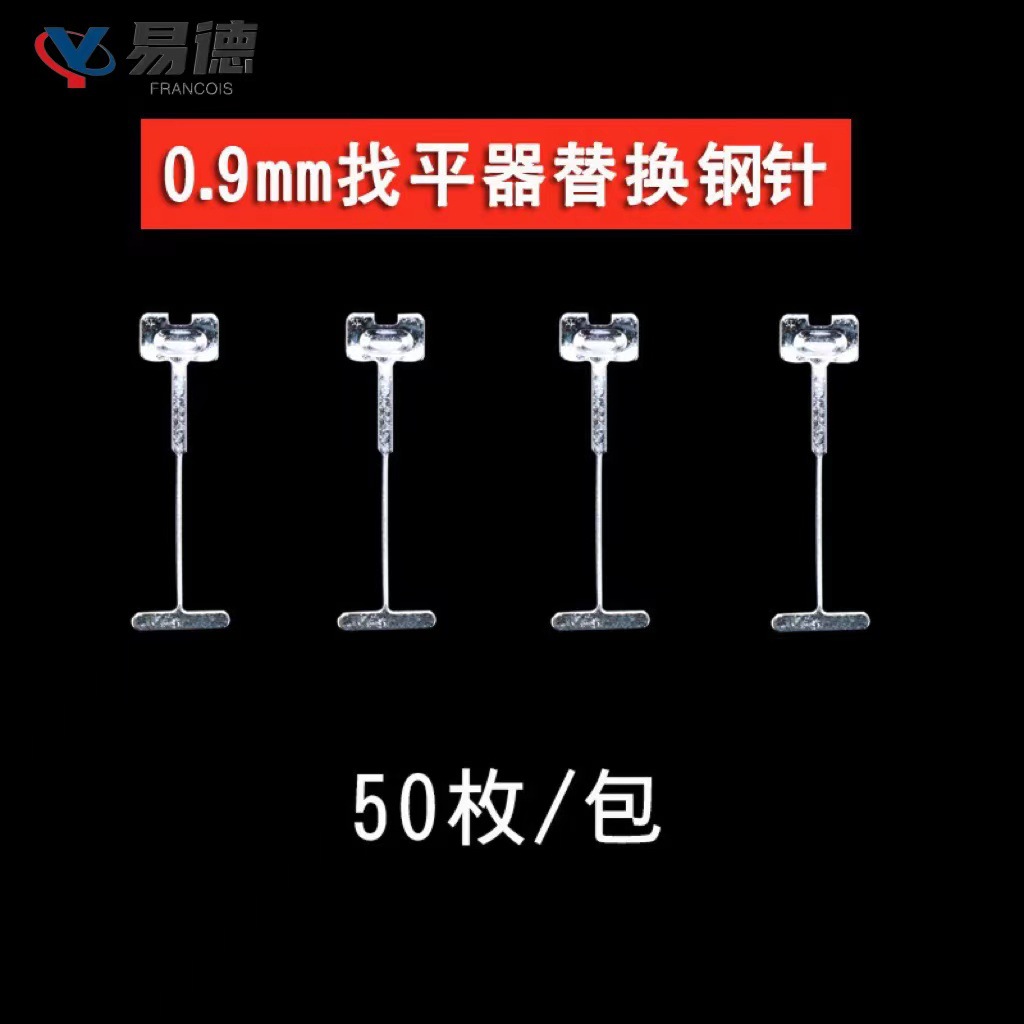 0.9mm 강철 바늘 (50 개)