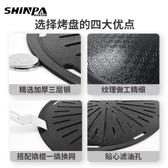 Korean-style barbecue plate three-layer thickened stainless steel barbecue net foreign trade round small barbecue grate commercial carbon fire baking plate