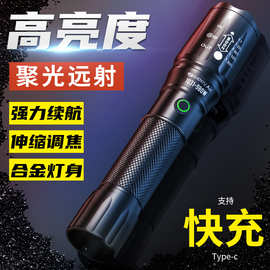 神鱼 LED强光远射手电筒 可变焦USB充电直充户外家用照明灯1031