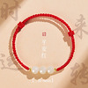 8mm 3구슬-평화레드