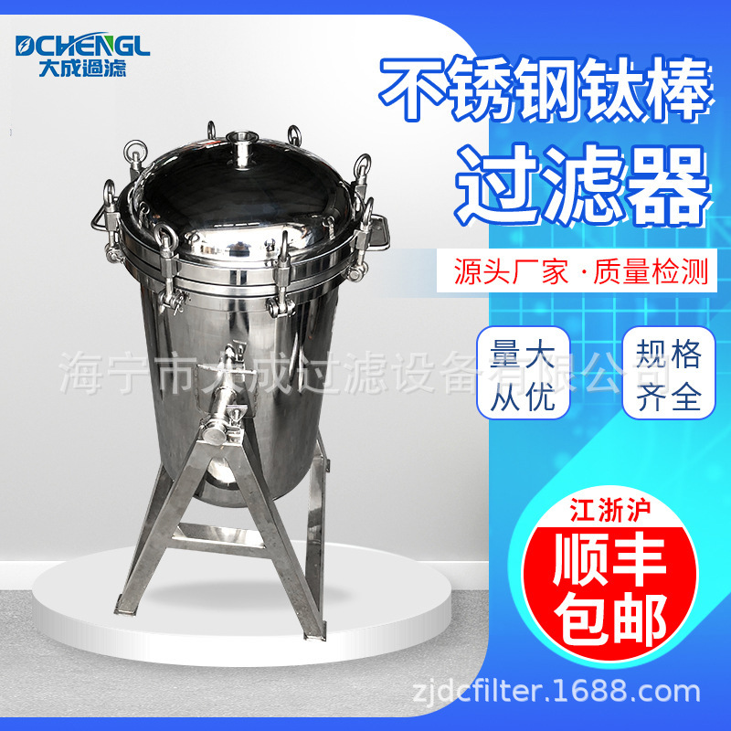 大成304不锈钢食品级翻转过滤器 脱碳过滤器