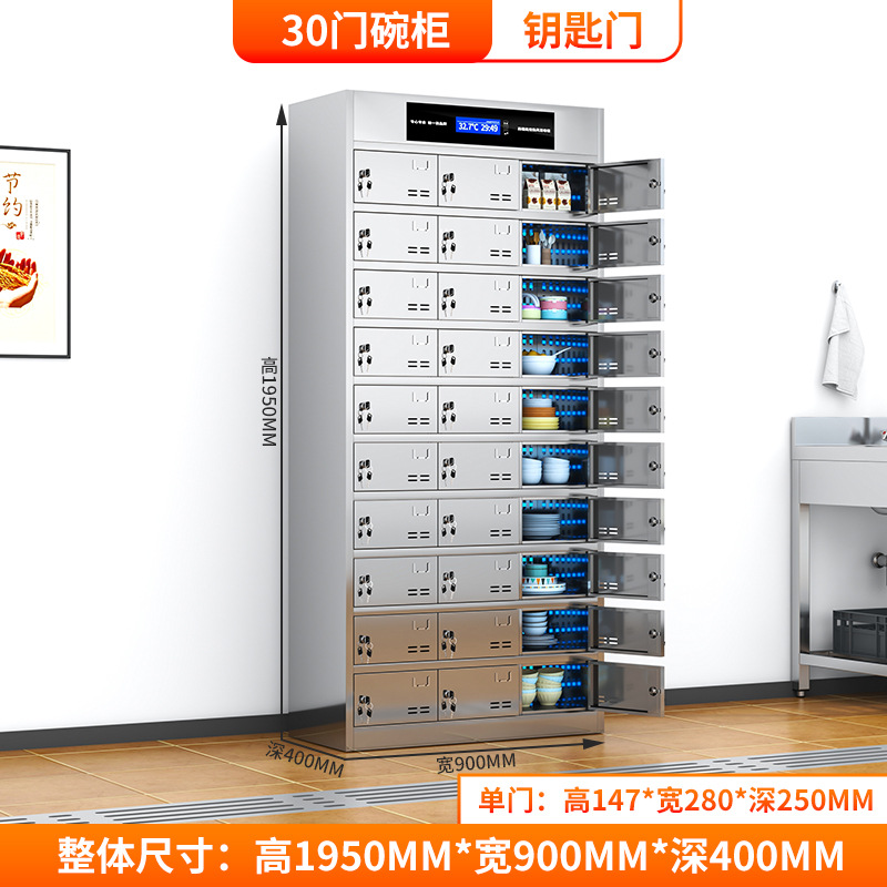 armario de acero inoxidable personal de la escuela comedor armario de platos de comedor multipuertas comedor cajas de comedor cuencos palillos armario de cubiertos armario de vestuario