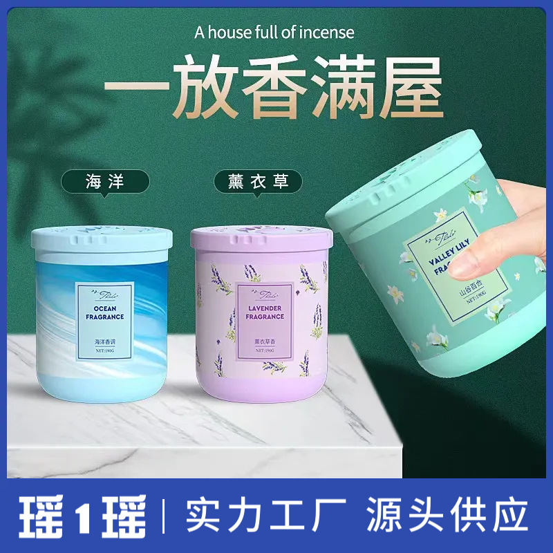 家用室内香薰卧室空气清新剂除味去异味固体香膏持久清新|undefined