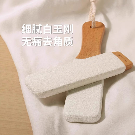 Foot Grinding Tool to Remove Dead Skin and Calluses, Beech Wood Pedicure, Sole Scraping, Heel Grinding Stone, Foot Skin Grinder, Foot Scrubber