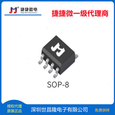 JMTP3008A捷捷微电MOS管授权代理 30V 15A SOP-8现货