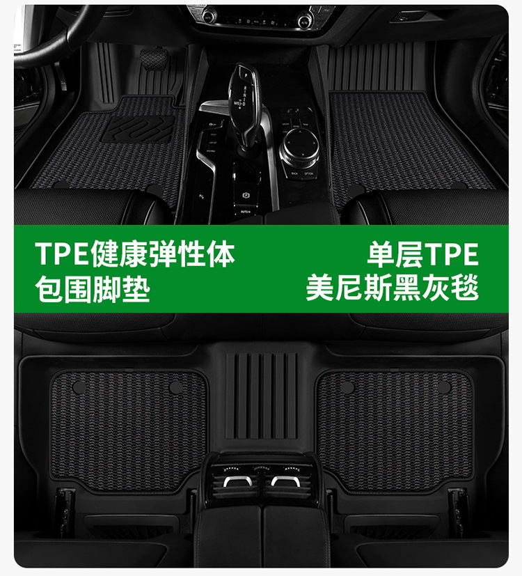 Suitable for Audi Tpe Car Floor Mats A6La4Lq5La3A5La7L Two- and Three-Box Models Q3Q6Lq5Q7Q8 Car Floor Mats E