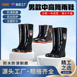 男式雨鞋;女式雨鞋;涉水裤