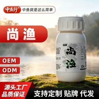 尚渔钓鱼黑坑专用钓鱼小药诱鱼剂滑口鲫鲤鱼钓鱼饵窝料鱼饵添加剂
