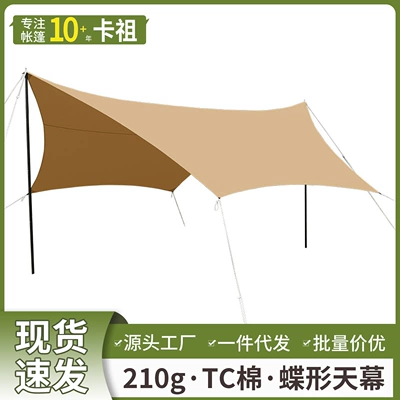 Cotton Tent, Travel Tent, in – Avtomobil yan çətirləri
