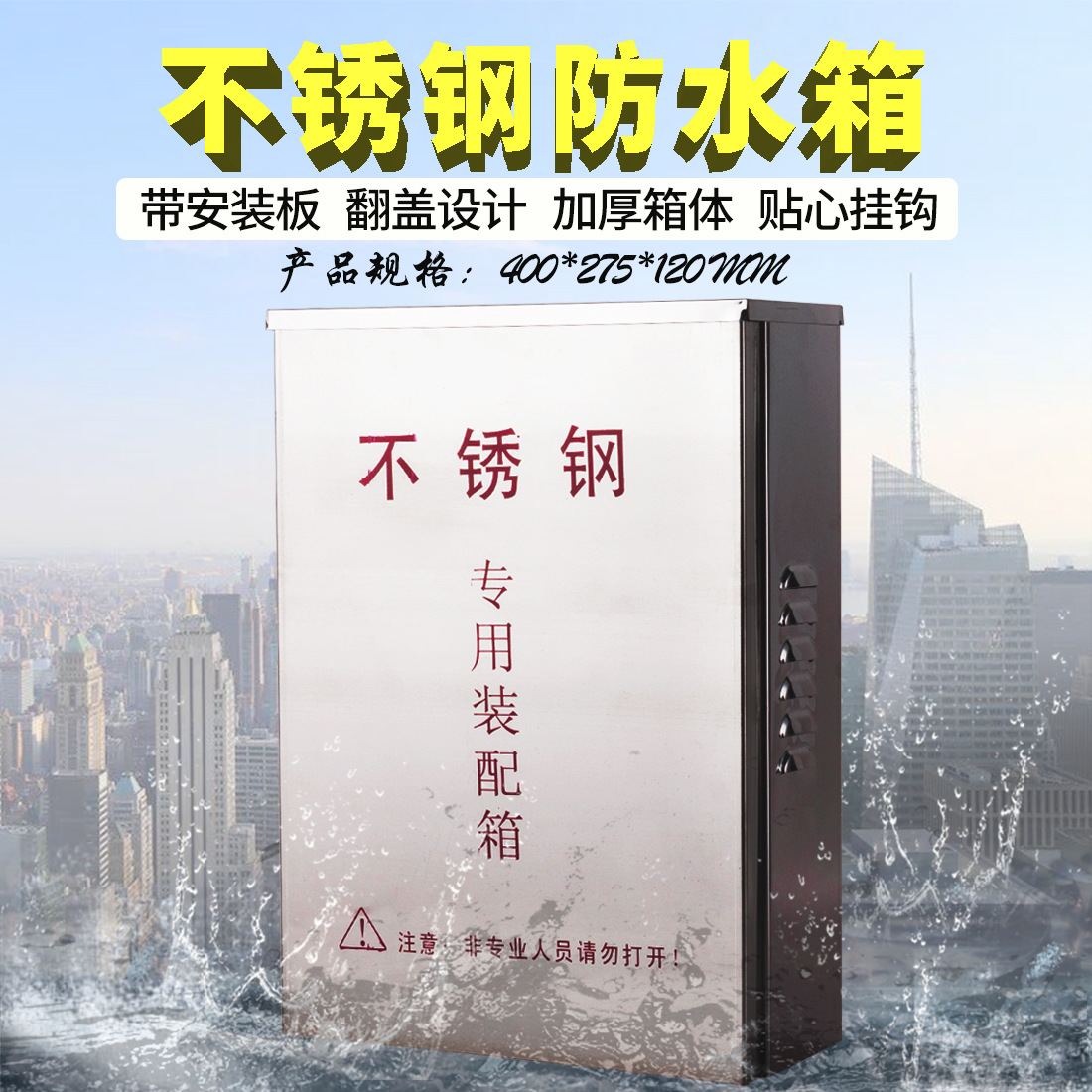 户外安防设备箱 监控配电箱 不锈钢监控设备防水箱 厂家批发