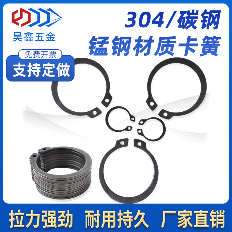 现货卡簧挡圈不锈钢轴用卡环弹性轴卡轴承内圈外卡扣C型槽锰GB894