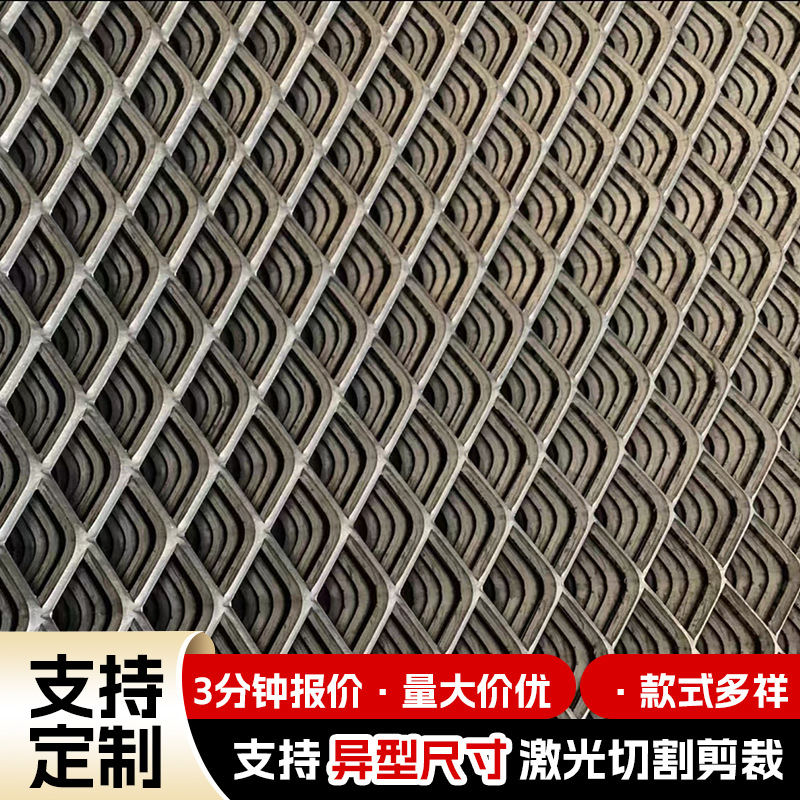 镀锌钢板网小孔菱形网铁丝网展示货架网机械重型钢板网金属拉伸网