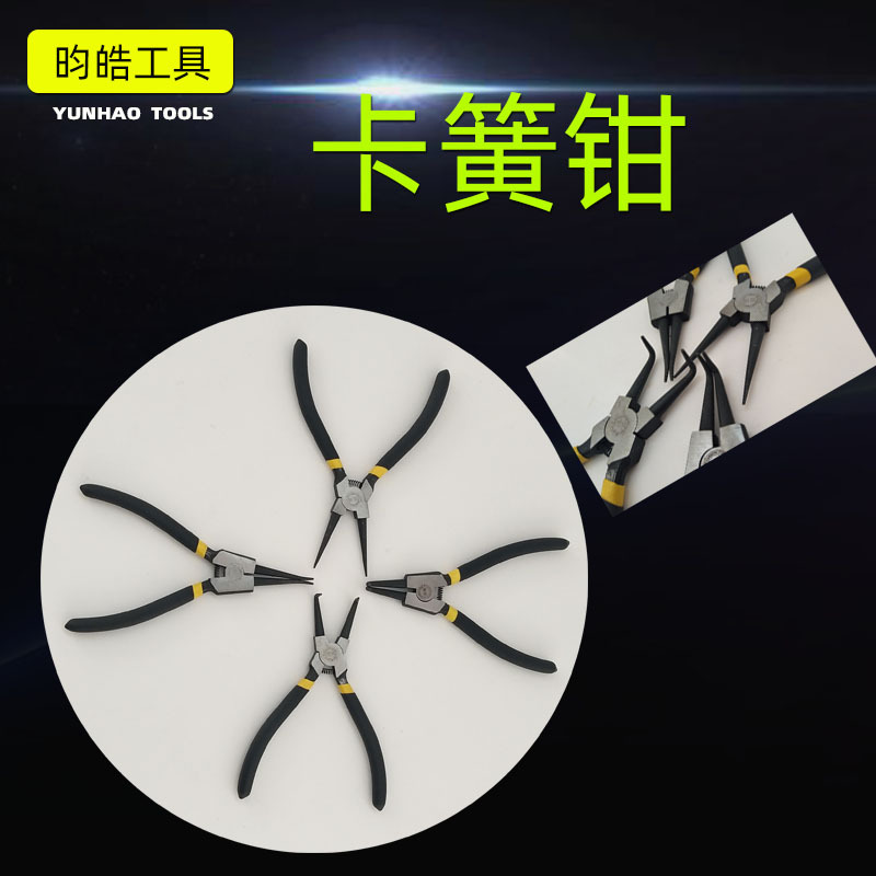 批发7寸内直外直内弯外弯挡圈钳卡簧钳外卡挡圈钳穴用轴用卡环钳