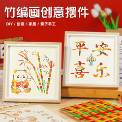 中秋節手織り竹絵DIY素材パッケージフォトフレーム絵画装飾品サロンイベントギフトコミュニティチームビルディング