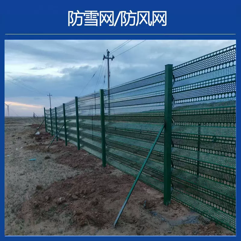 钢制防雪网草原公路挡雪栅栏 金属防风抑尘网 煤场电厂港口挡风墙