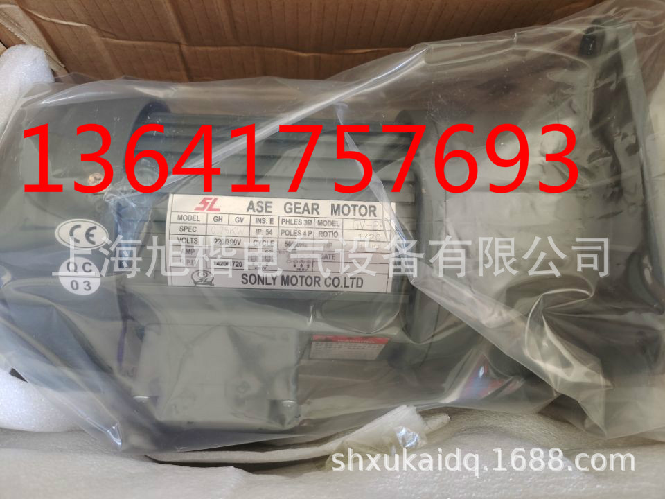 SL电机SONLY减速电机0.75KW GV-28 1/20